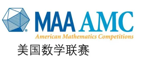 AMC美國數(shù)學(xué)競賽