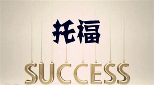 托福寫作改革