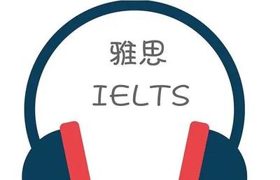 雅思口語一句說不出來怎么辦
